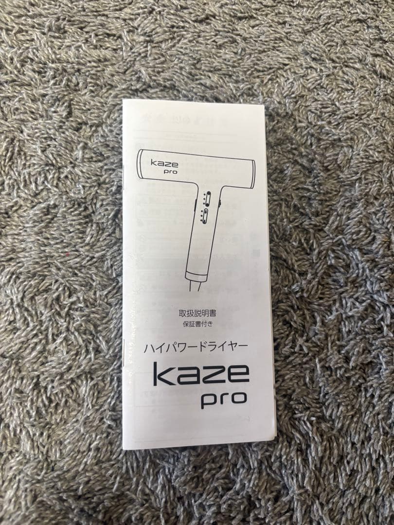 kaze pro ハイパワードライヤー 収納バッグ付き