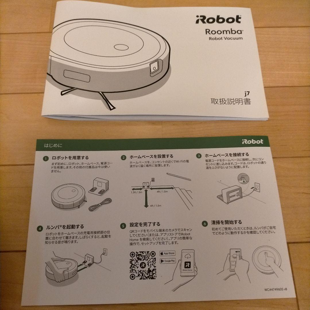 iRobot Roomba j7 本体 充電ドック付き