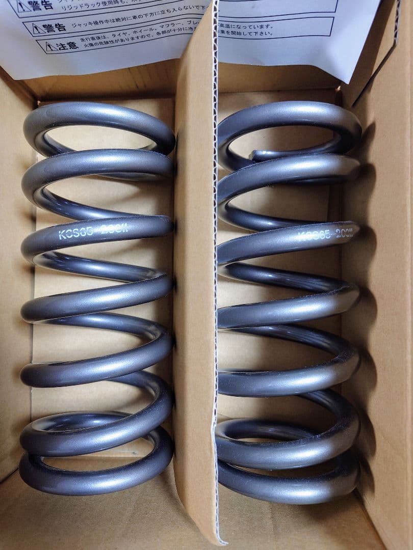 カヤバ　スプリング　11キロ　8インチ　ID65