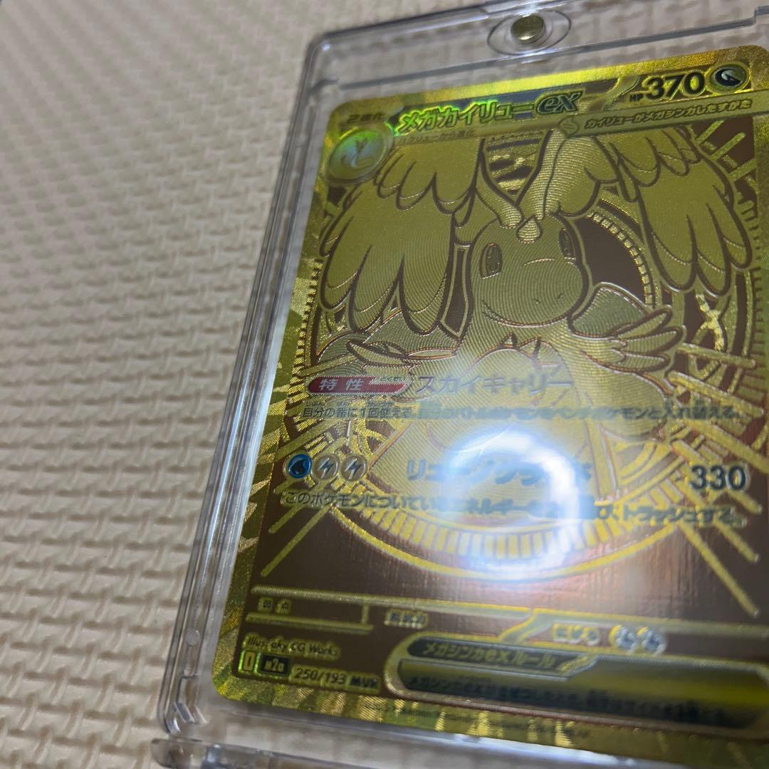 ポケモンカードゲーム メガカイリューex MUR