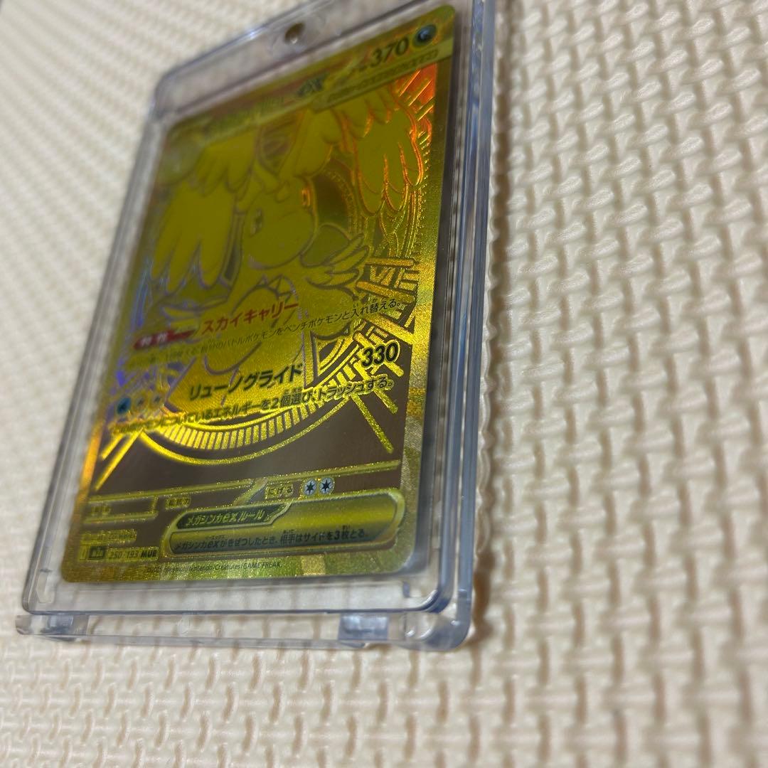 ポケモンカードゲーム メガカイリューex MUR