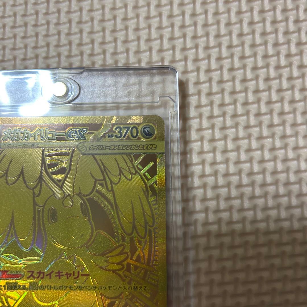 ポケモンカードゲーム メガカイリューex MUR