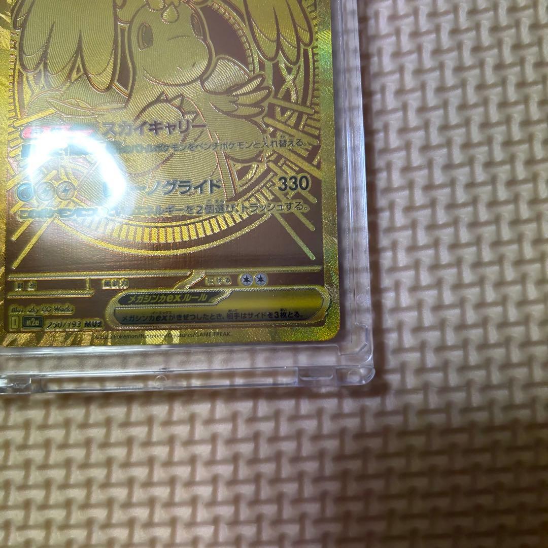 ポケモンカードゲーム メガカイリューex MUR
