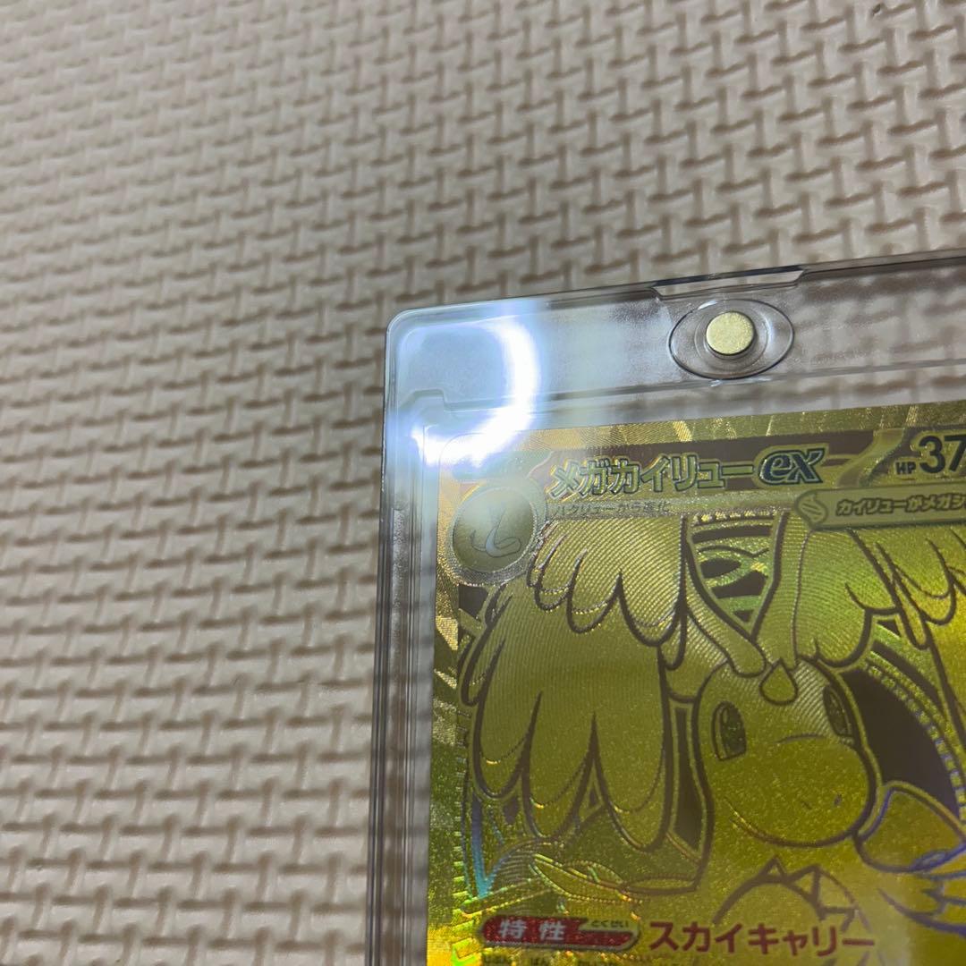 ポケモンカードゲーム メガカイリューex MUR