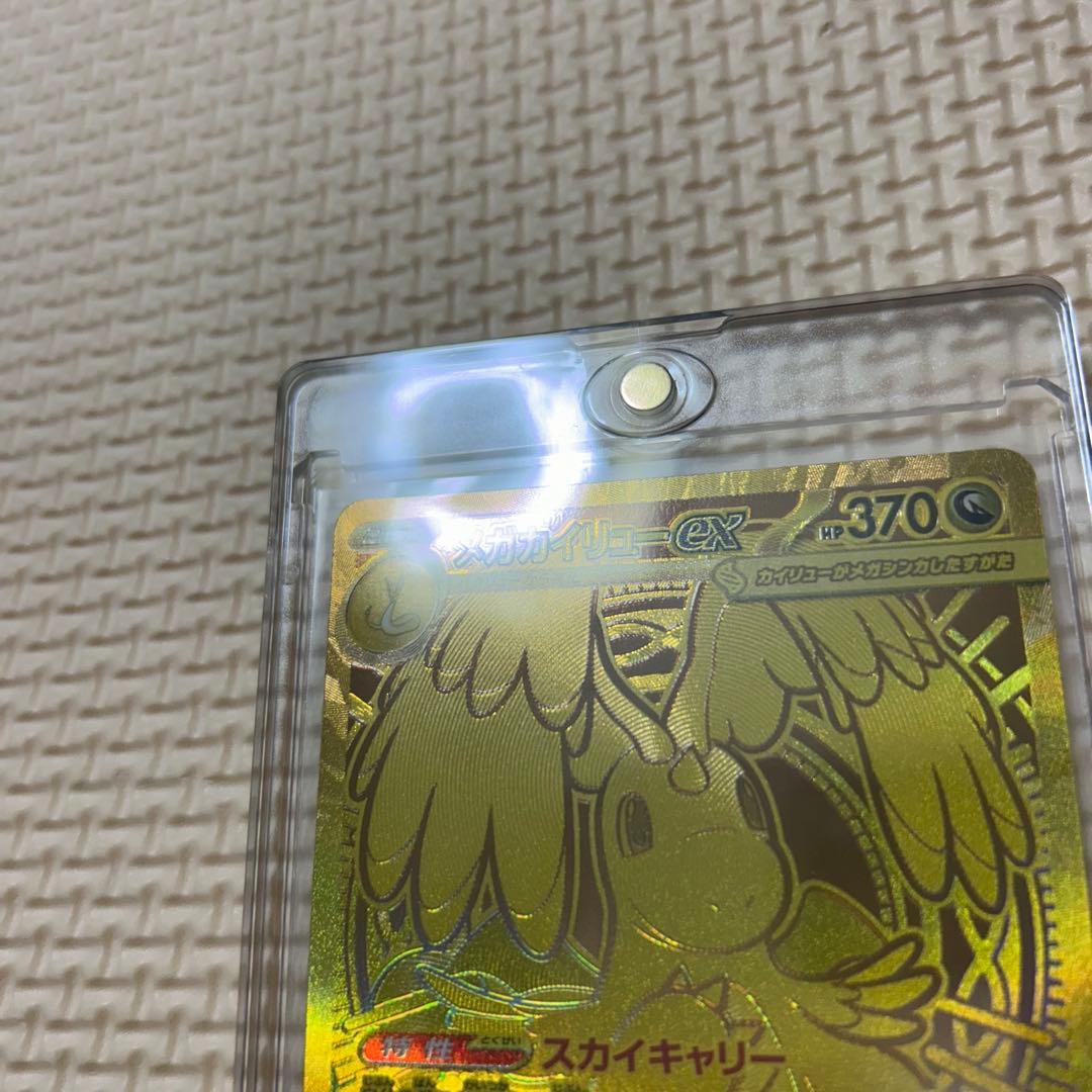 ポケモンカードゲーム メガカイリューex MUR