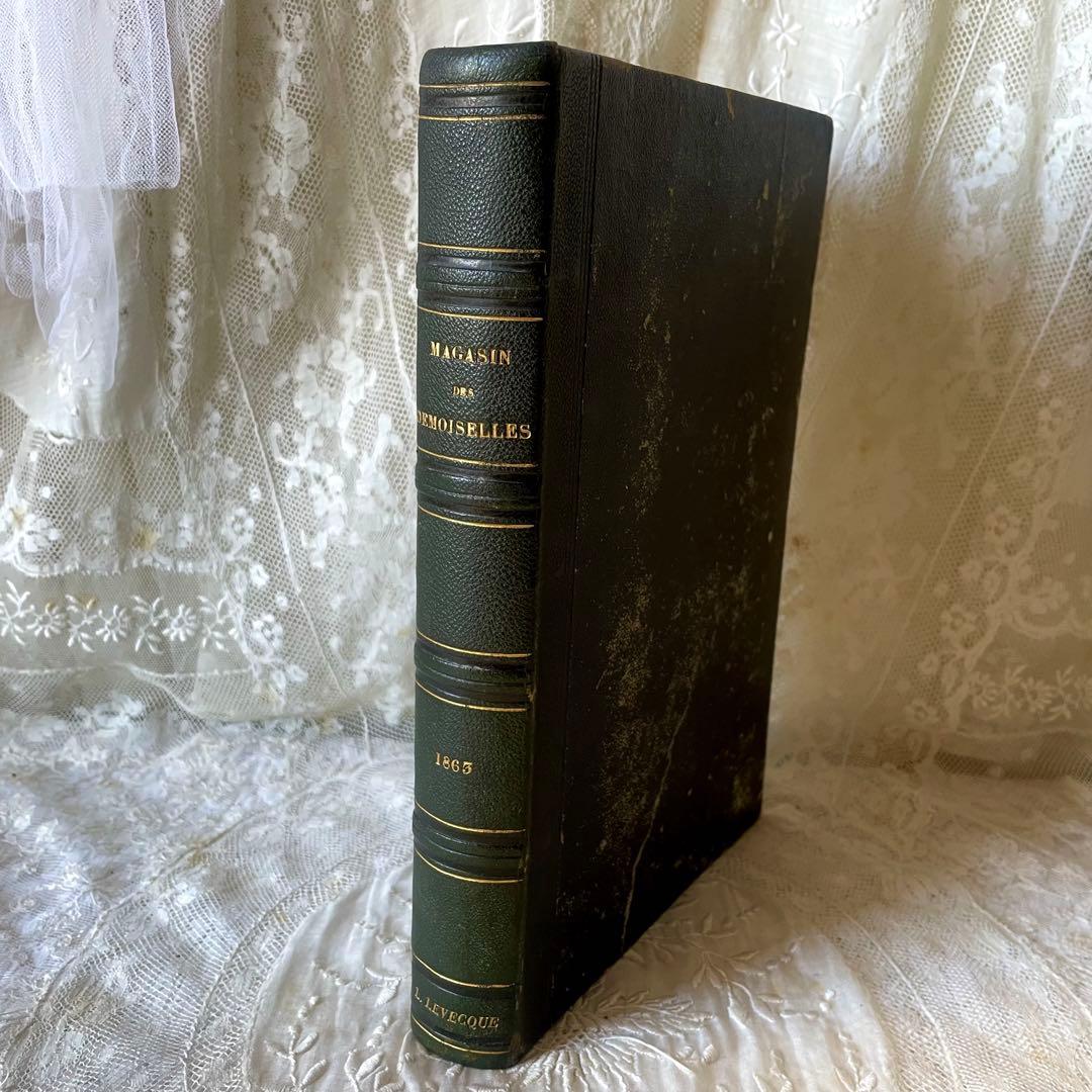 マガジン・デ・ドゥモアゼル1863年　フランスアンティーク　本　古書　彩色銅版画