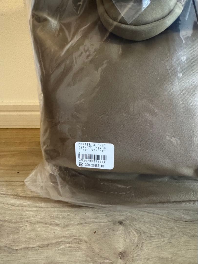 スターバックス×ポーター　ドラムバッグ　 ベージュ新品未使用