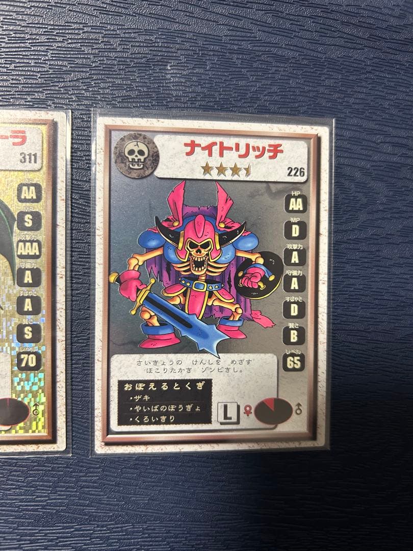 オルゴデミーラ、変身、ナイトリッチ3枚