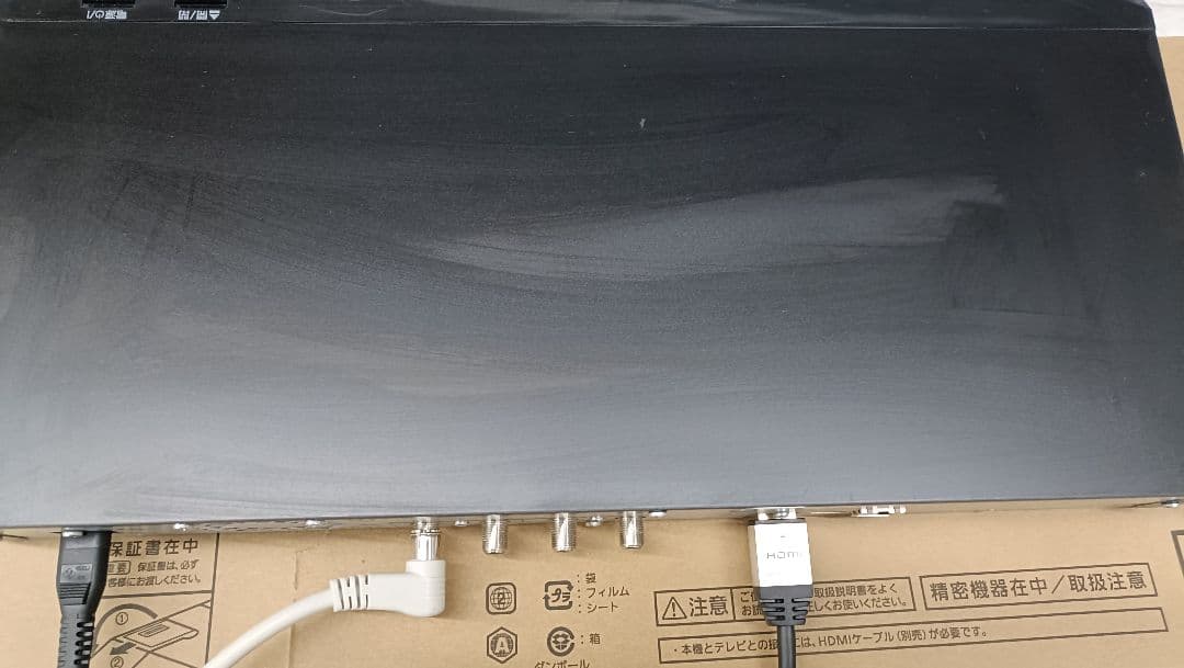 全録DMR-BX2030 ブルーレイレコーダー中古