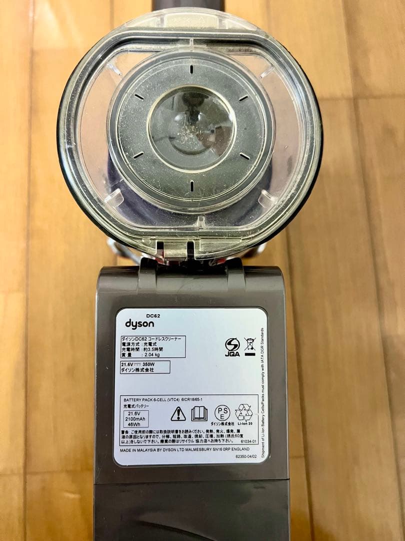 【良品】dyson ダイソン DC62 コードレスクリーナー