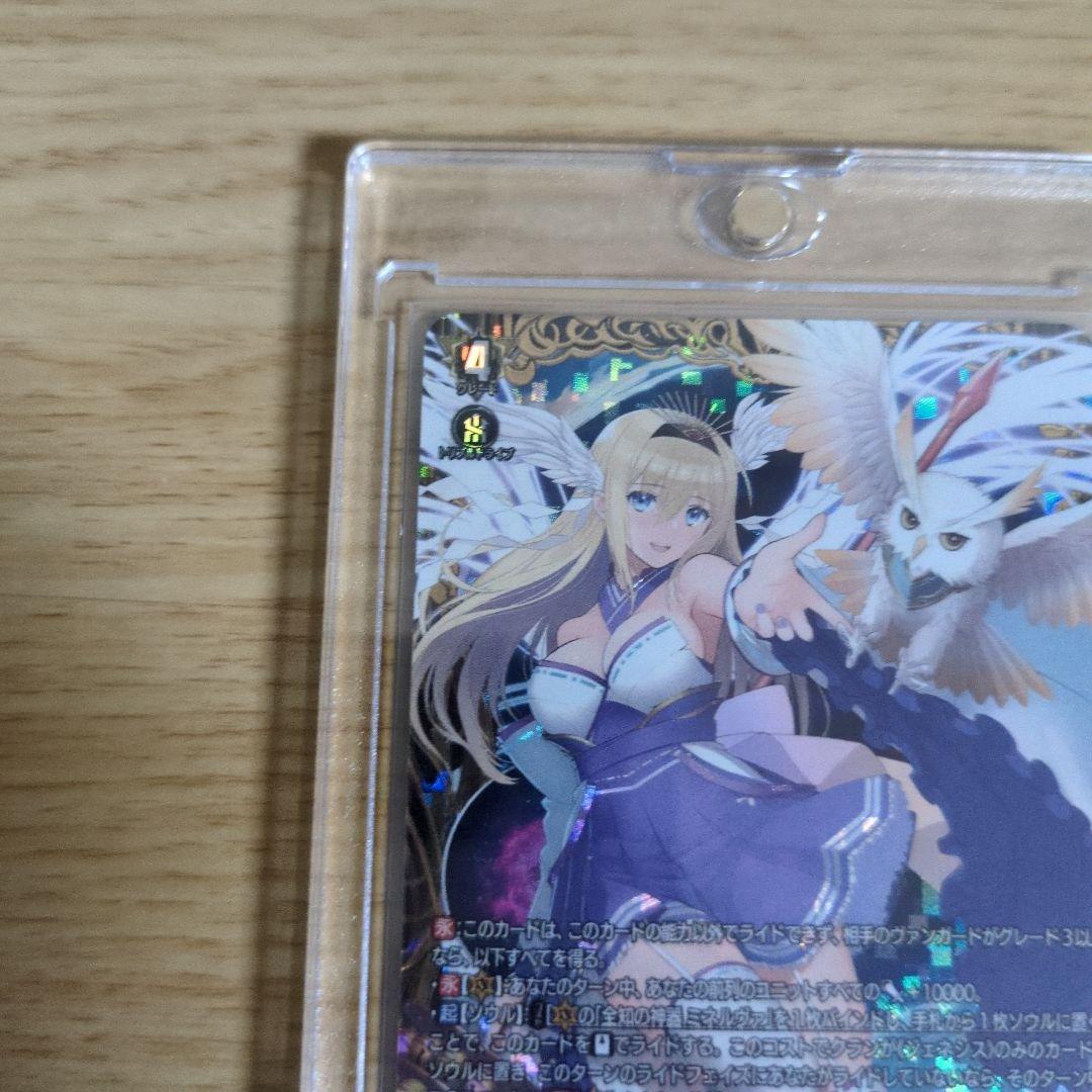 ヴァンガード　全能の究極神器ミネルヴァ　FFR