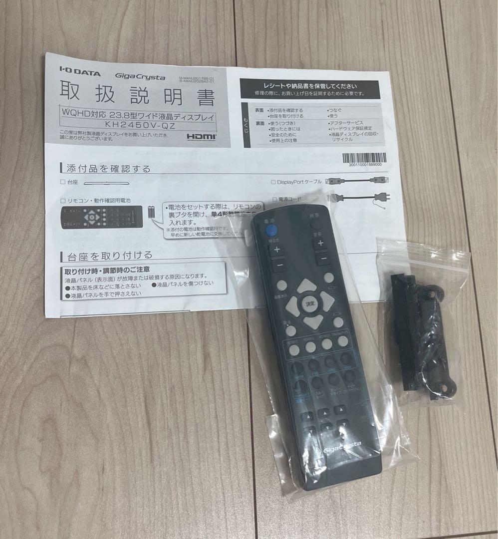 I•O DATE GigaCrysta 23.8インチ モニター ノングレア