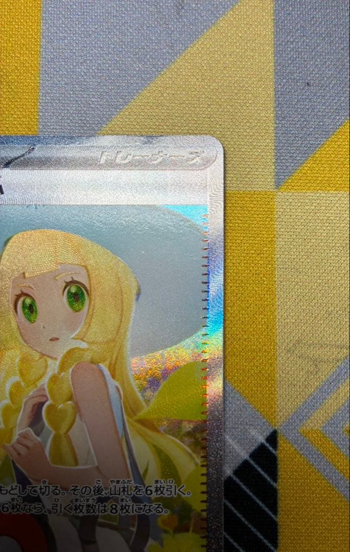 ポケモンカードゲーム メガブレイブ　リーリエの決心 SAR 091/063