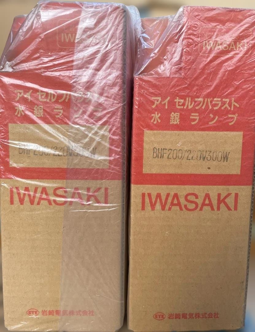 未使用品 岩崎電気 水銀ランプ BHF200/220V300W 2個セット