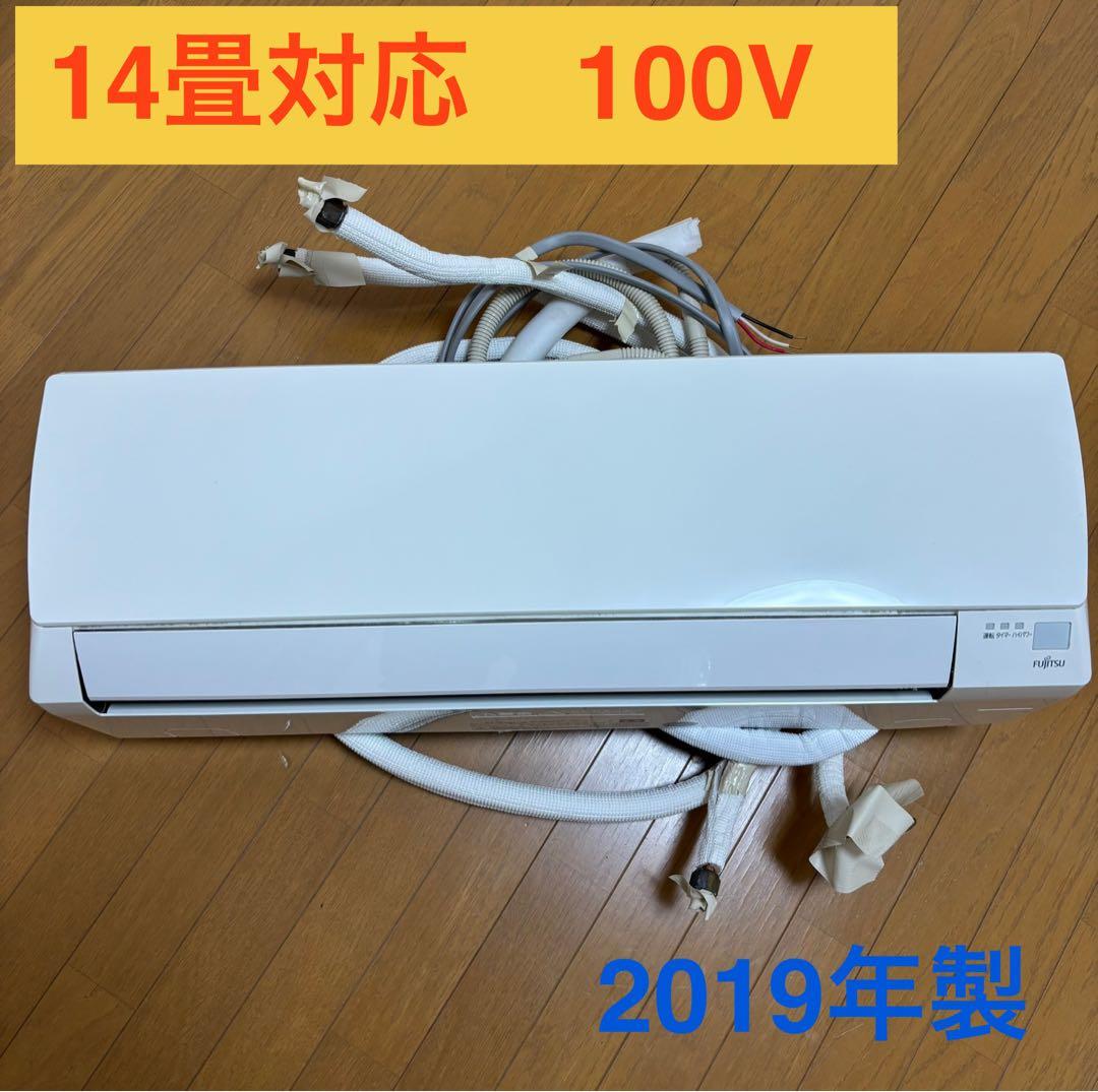 ⚫︎福岡県引取限定　富士通　エアコン nocria 14畳対応 2019年製