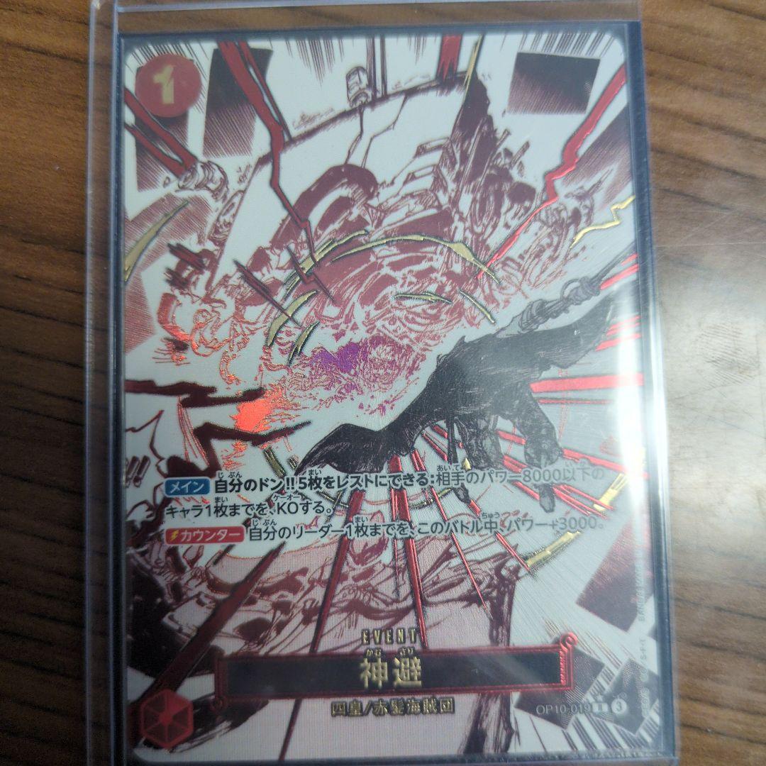 ワンピース カードゲーム 詰め合わせ（金ドン、神避、パラレル入り）