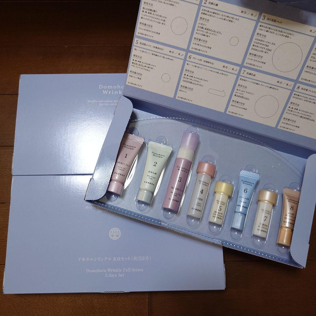 Domohorn Wrinkle ドモホルンリンクル お試し8点セット
