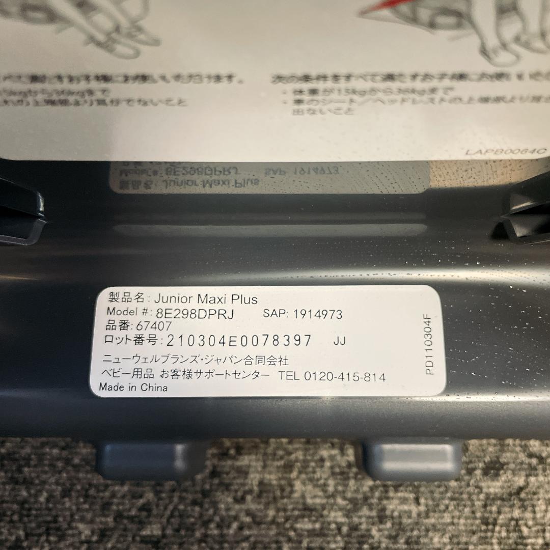 美品　GRACO グレコ ディズニープリンセス ジュニアシート チャイルドシート