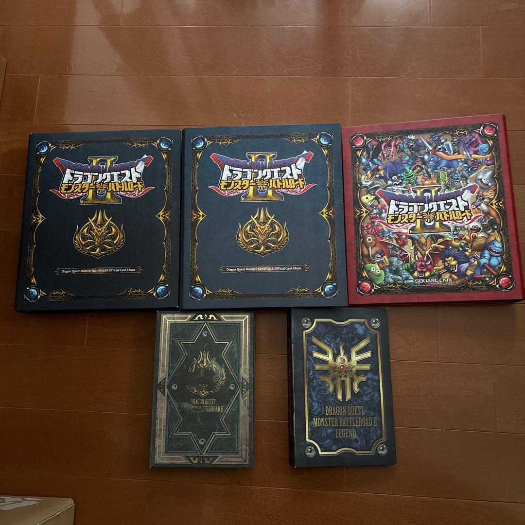 ドラゴンクエストモンスターバトルロード　フルコンプ