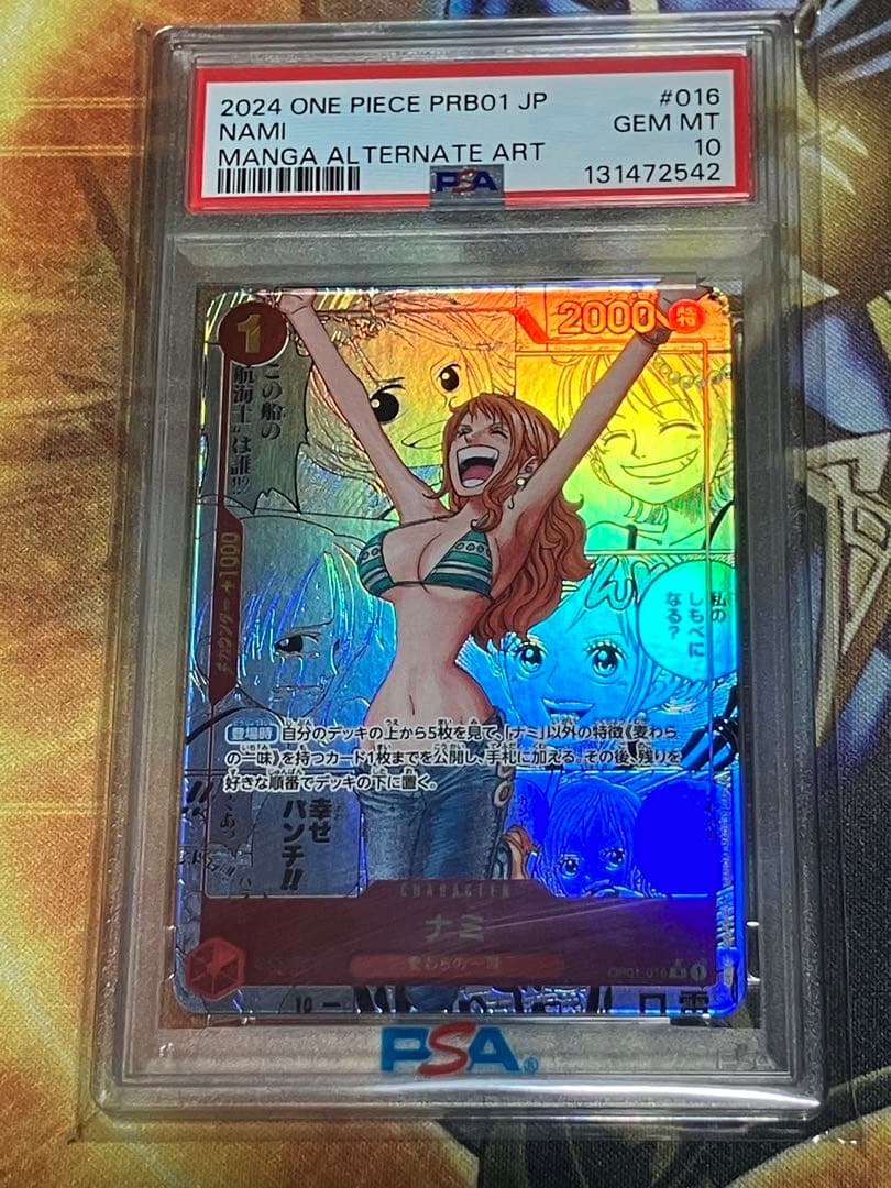 ワンピース カードゲーム ナミ PSA10 2種類