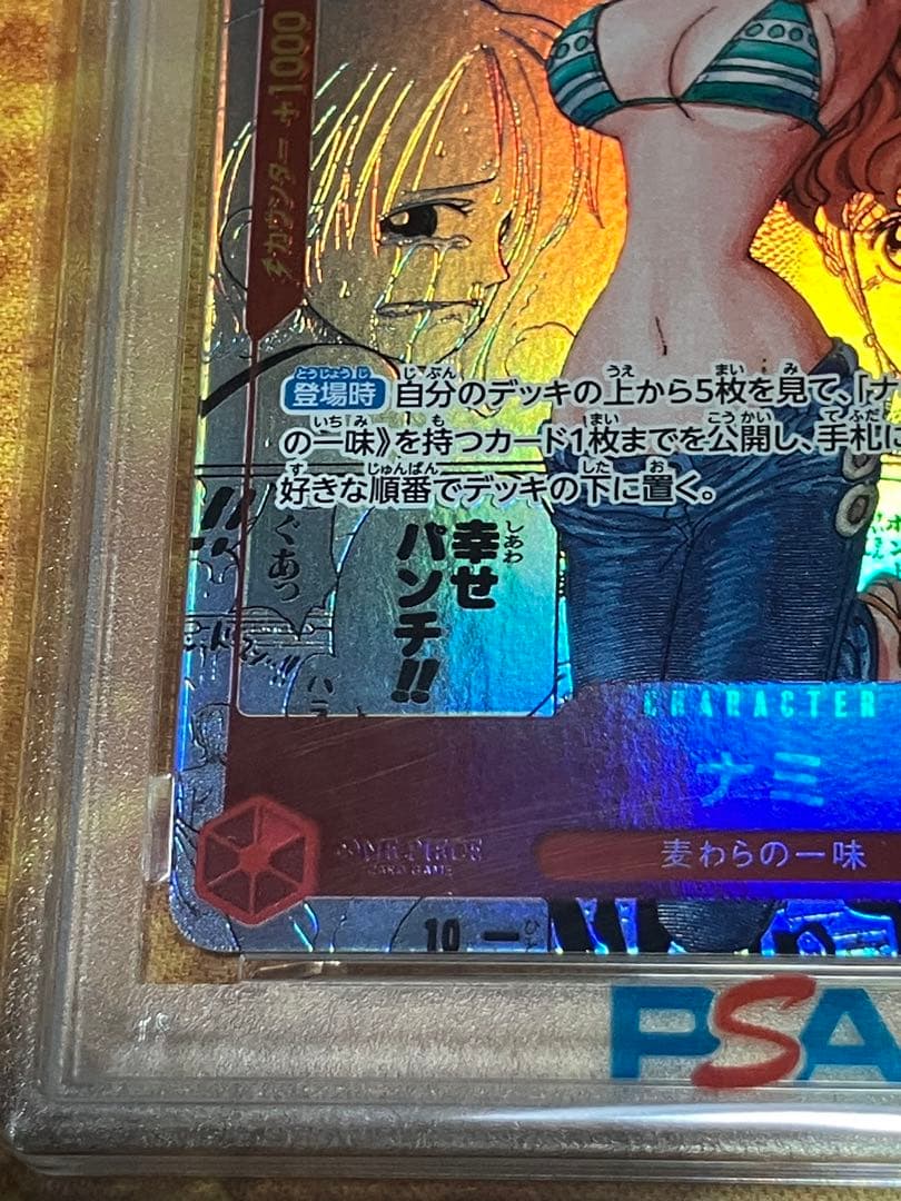 ワンピース カードゲーム ナミ PSA10 2種類