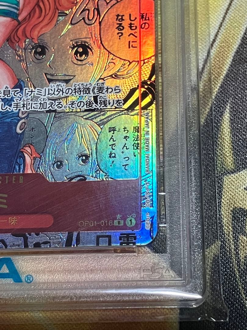 ワンピース カードゲーム ナミ PSA10 2種類