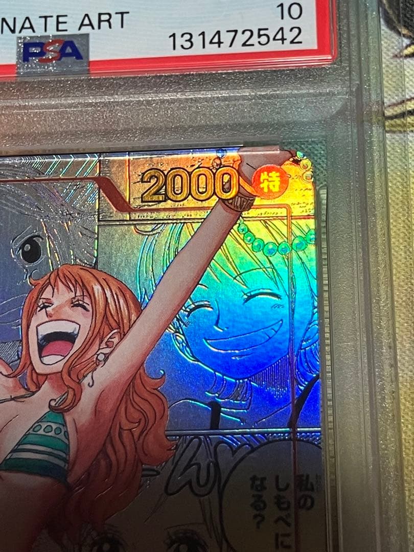 ワンピース カードゲーム ナミ PSA10 2種類