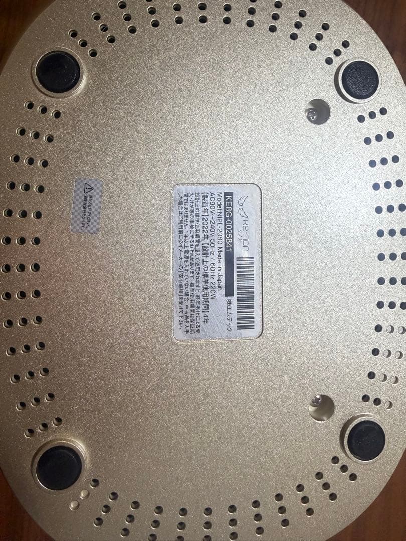 ケノン 脱毛器 スーパープレミアム2 ver8.6 シャンパンゴールド