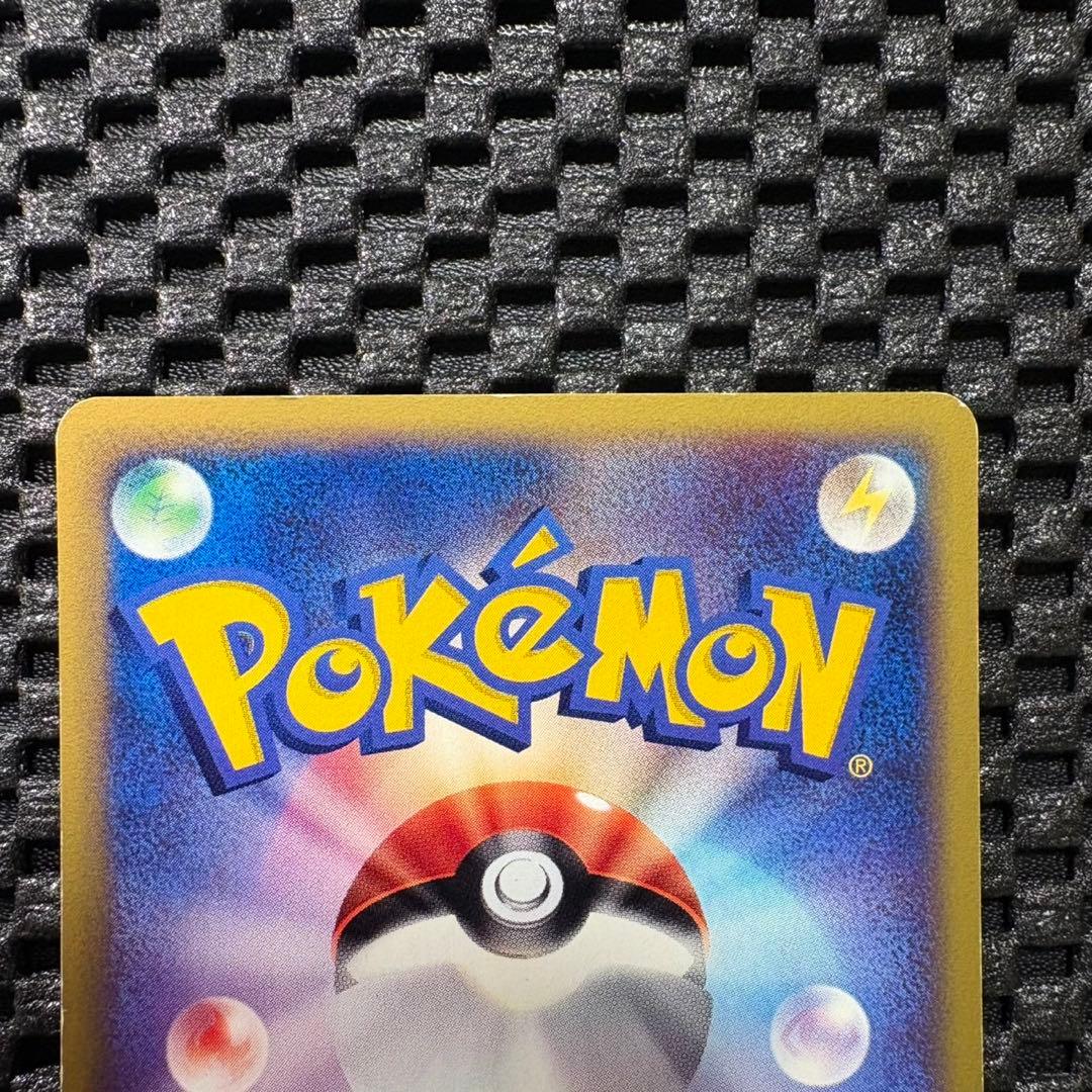 ポケモンカード　カードe トレーナーズプロモ　サンダー