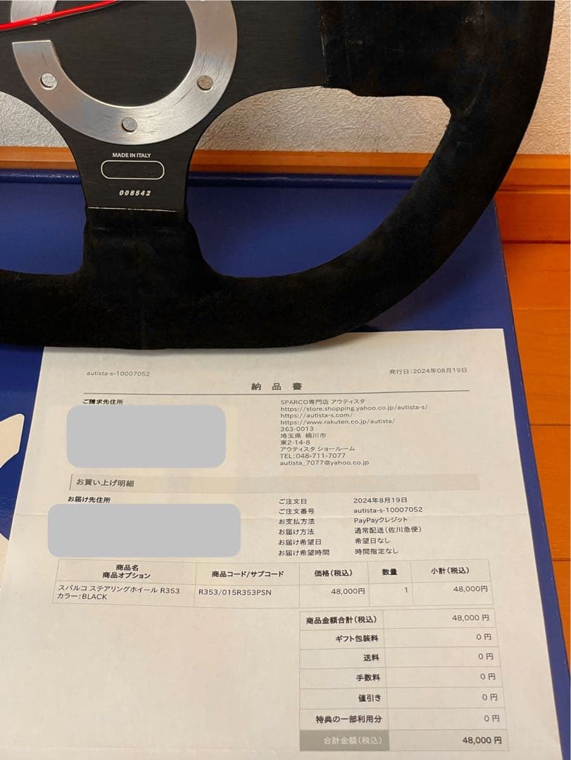 ステアリング　sparco R353