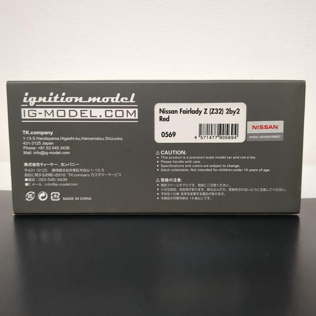 希少色 イグニッションモデル ニッサン フェアレディZ Z32 2by2
