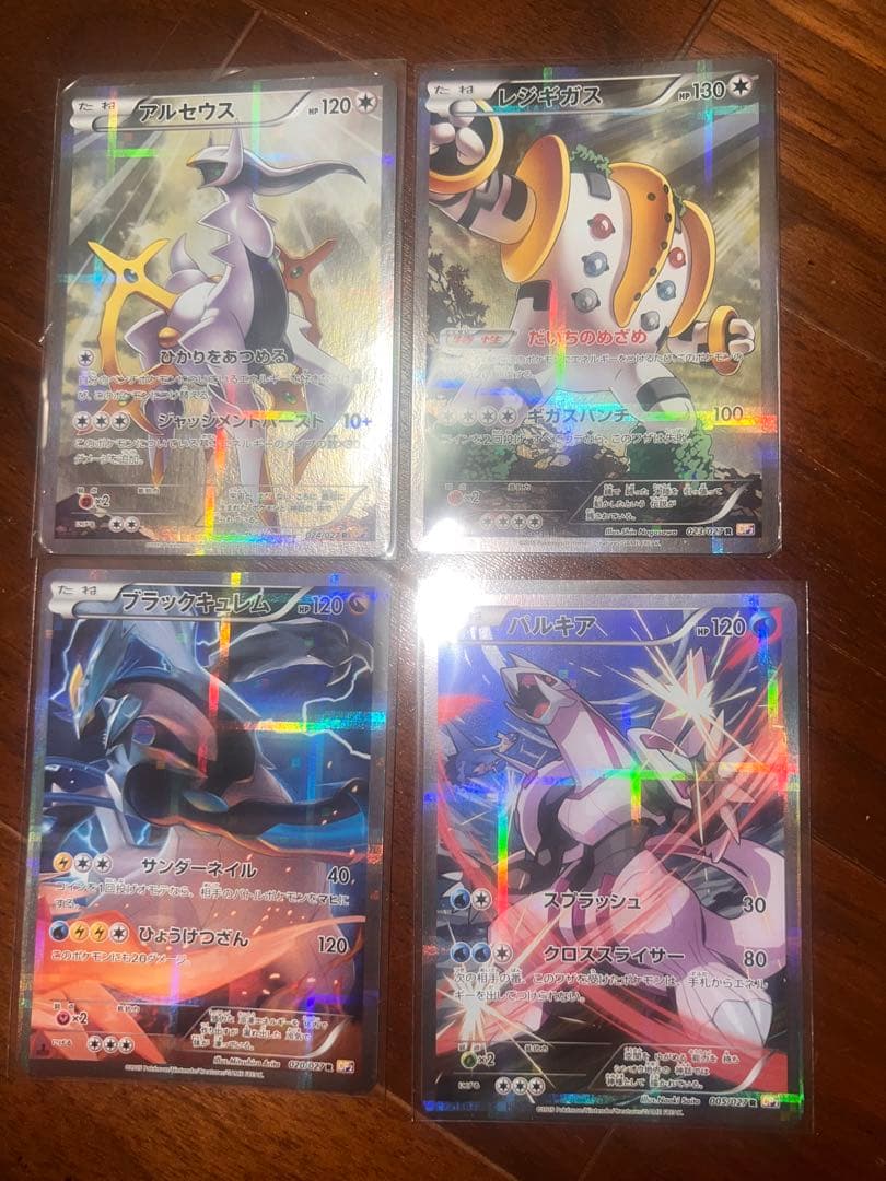 伝説キラコレクション　まとめ売り　アルセウスレジギガスブラックキュレムパルキア