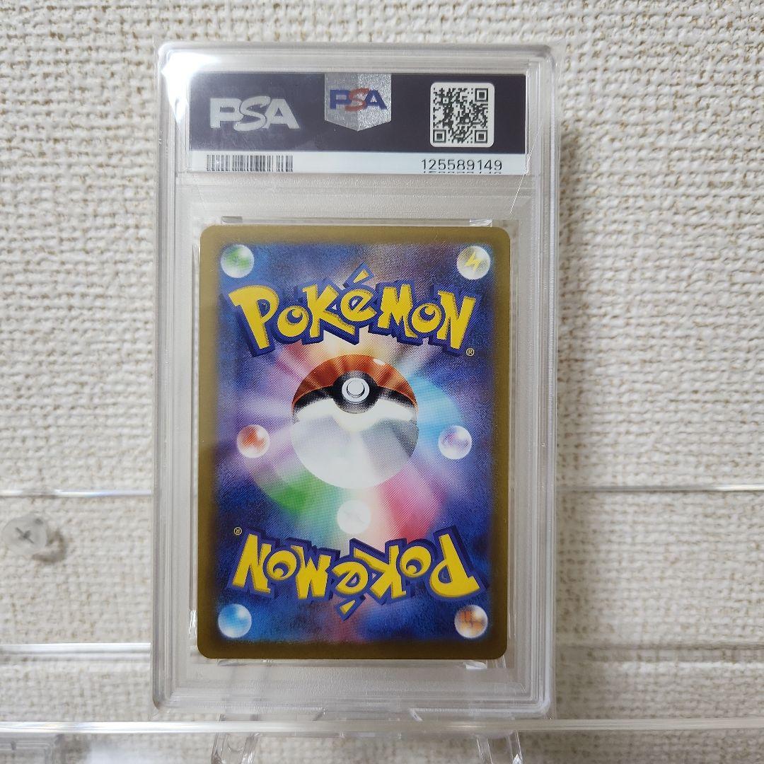 ③PSA 10 ピカチュウ 020/M-P マクドナルド プロモ