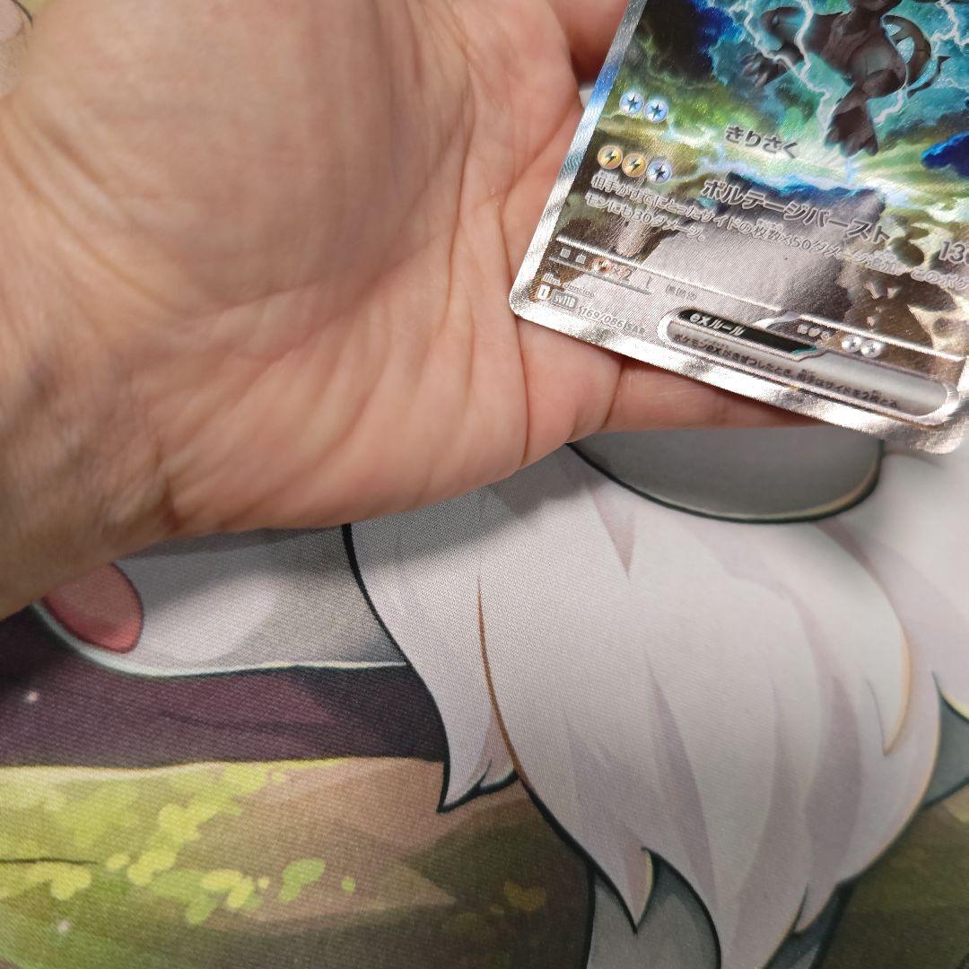 ゼクロム EX 　ＳＡＲ