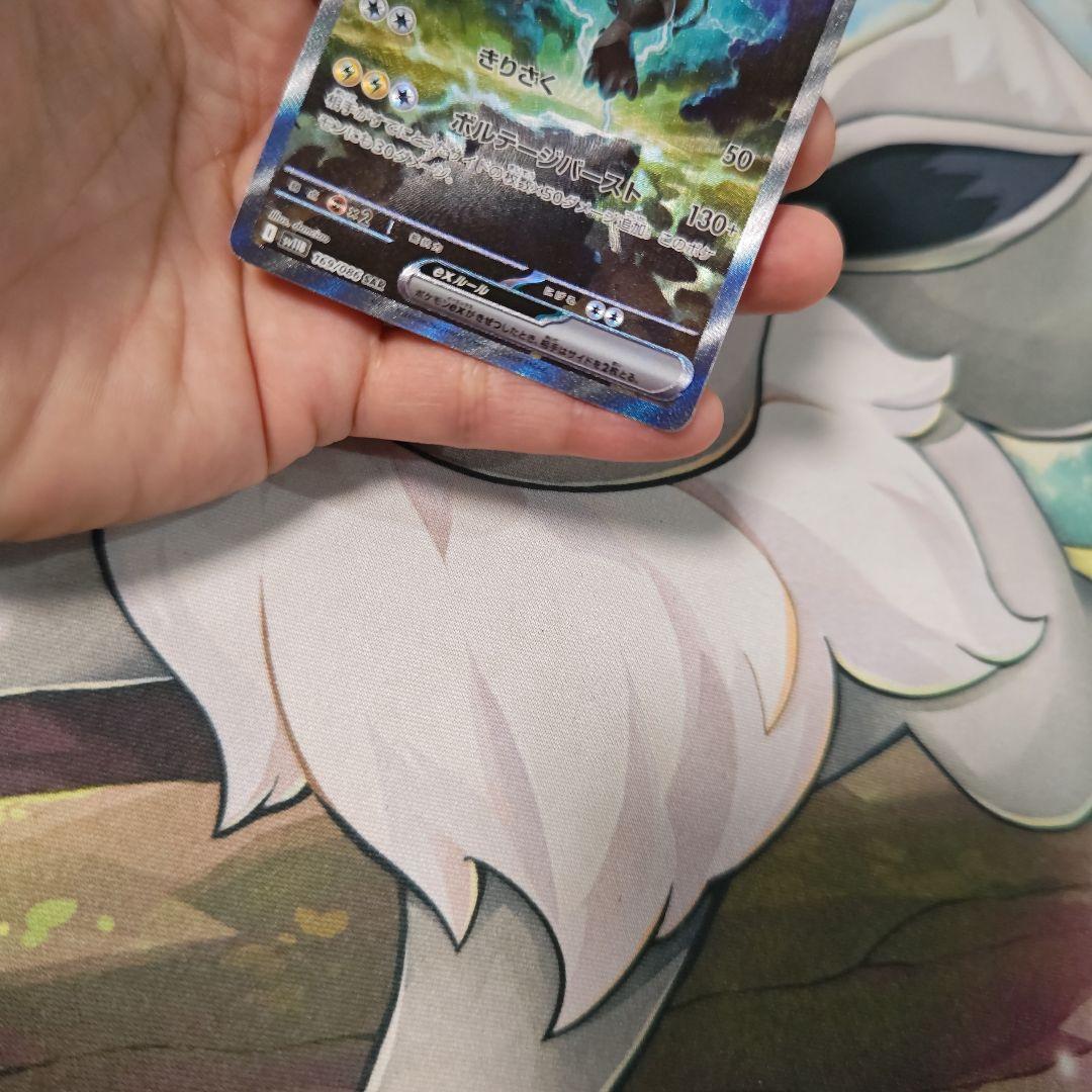 ゼクロム EX 　ＳＡＲ