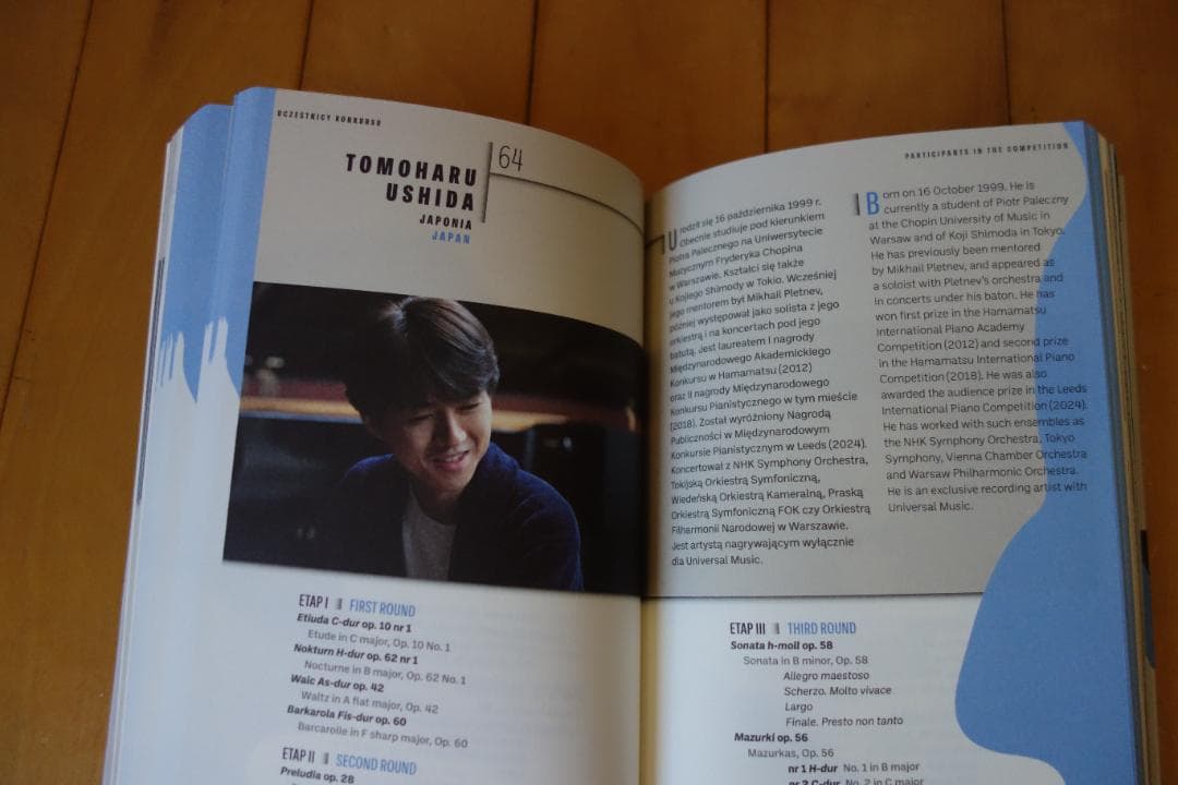 第19回ショパンピアノコンクール プログラム 予備予選/本選 の2冊セット