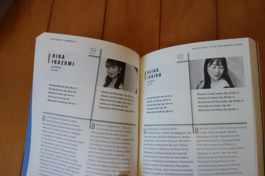 第19回ショパンピアノコンクール プログラム 予備予選/本選 の2冊セット