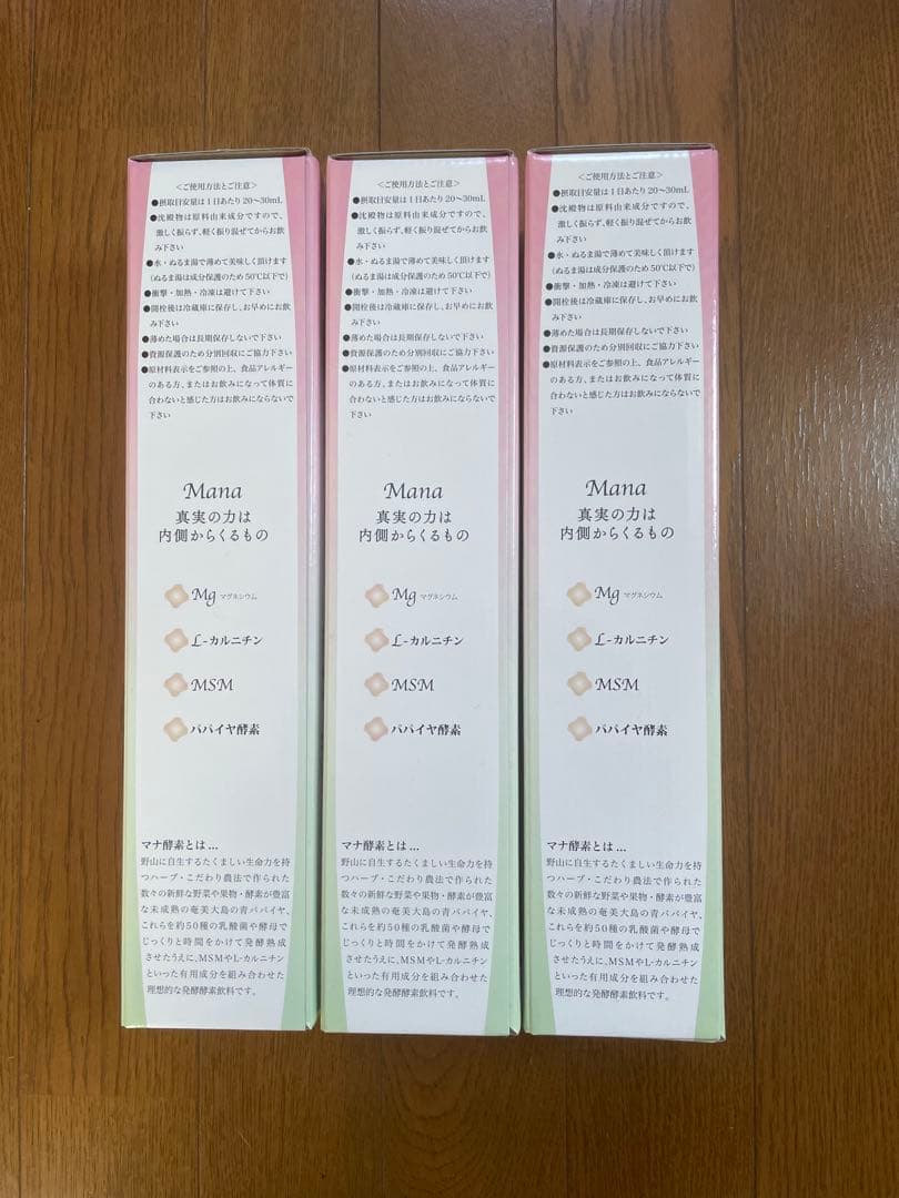 ファスティングライフ 3本セットMANAマナ酵素