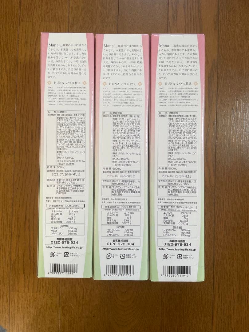 ファスティングライフ 3本セットMANAマナ酵素