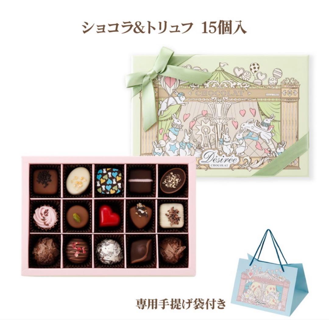デジレーチョコ15個入り×2 ショコラ10個入り　プレゼントつき
