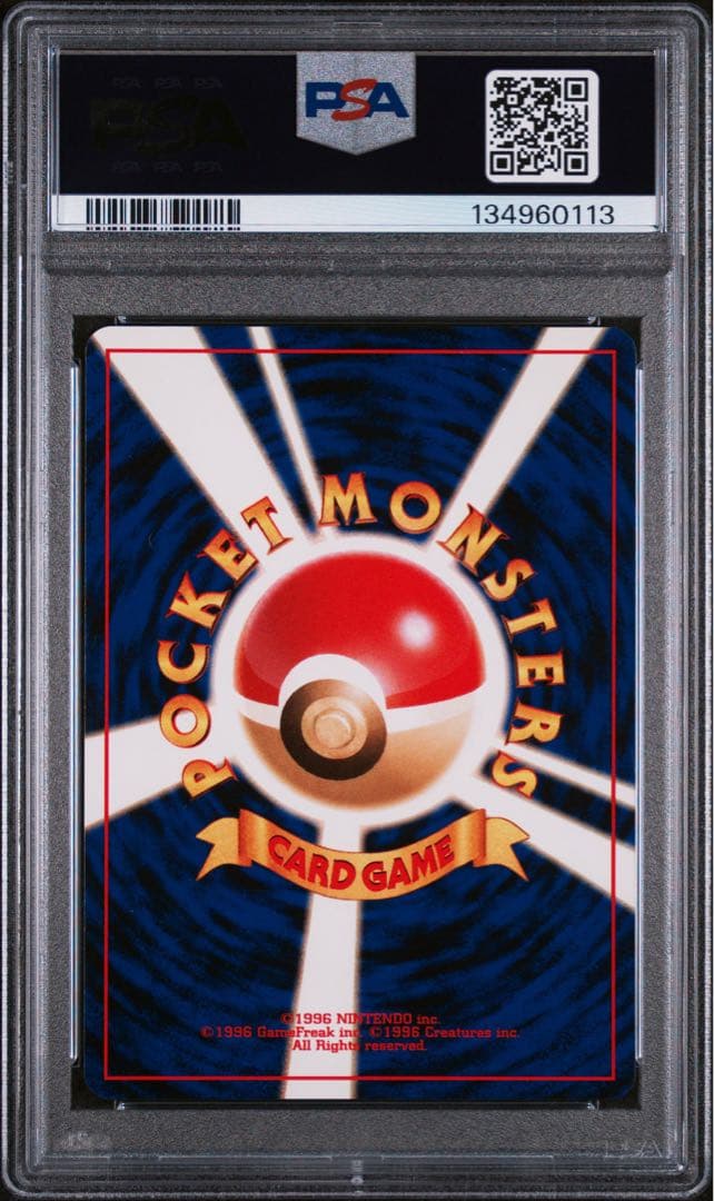 ブラッキー 旧裏 プレミアムファイル2 プロモ PSA8 ポケモンカード