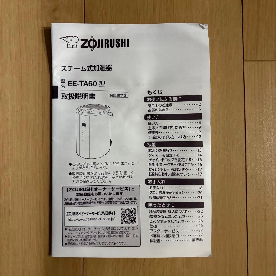 美品 2024年製 使用回数10回 象印 スチーム式加湿器 グレー 加湿器