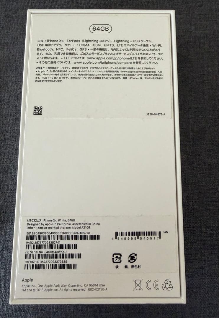 Apple iPhone XR 64GB ホワイト（SIMフリー）