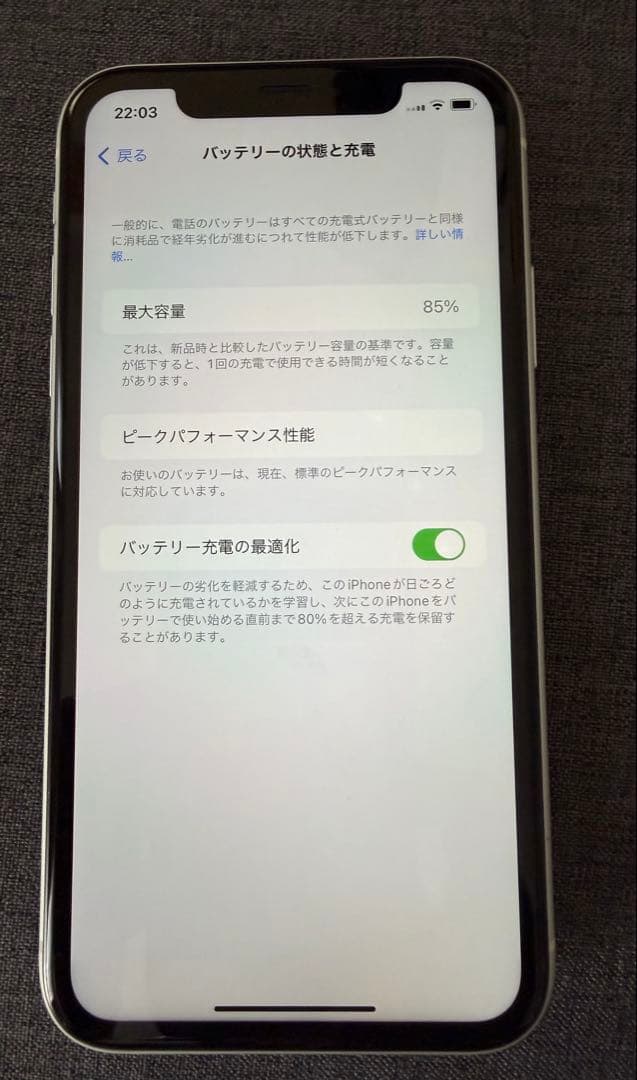 Apple iPhone XR 64GB ホワイト（SIMフリー）