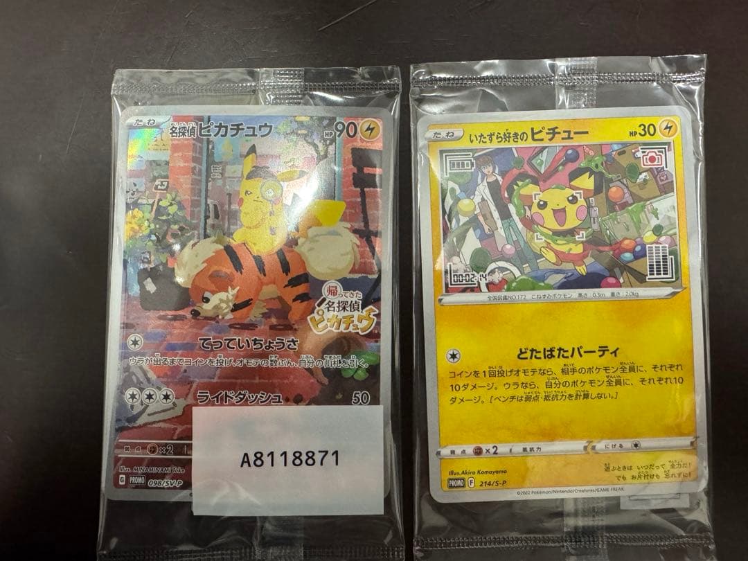 名探偵ピカチュウ　プロモカード＋いたずら好きのピチュー