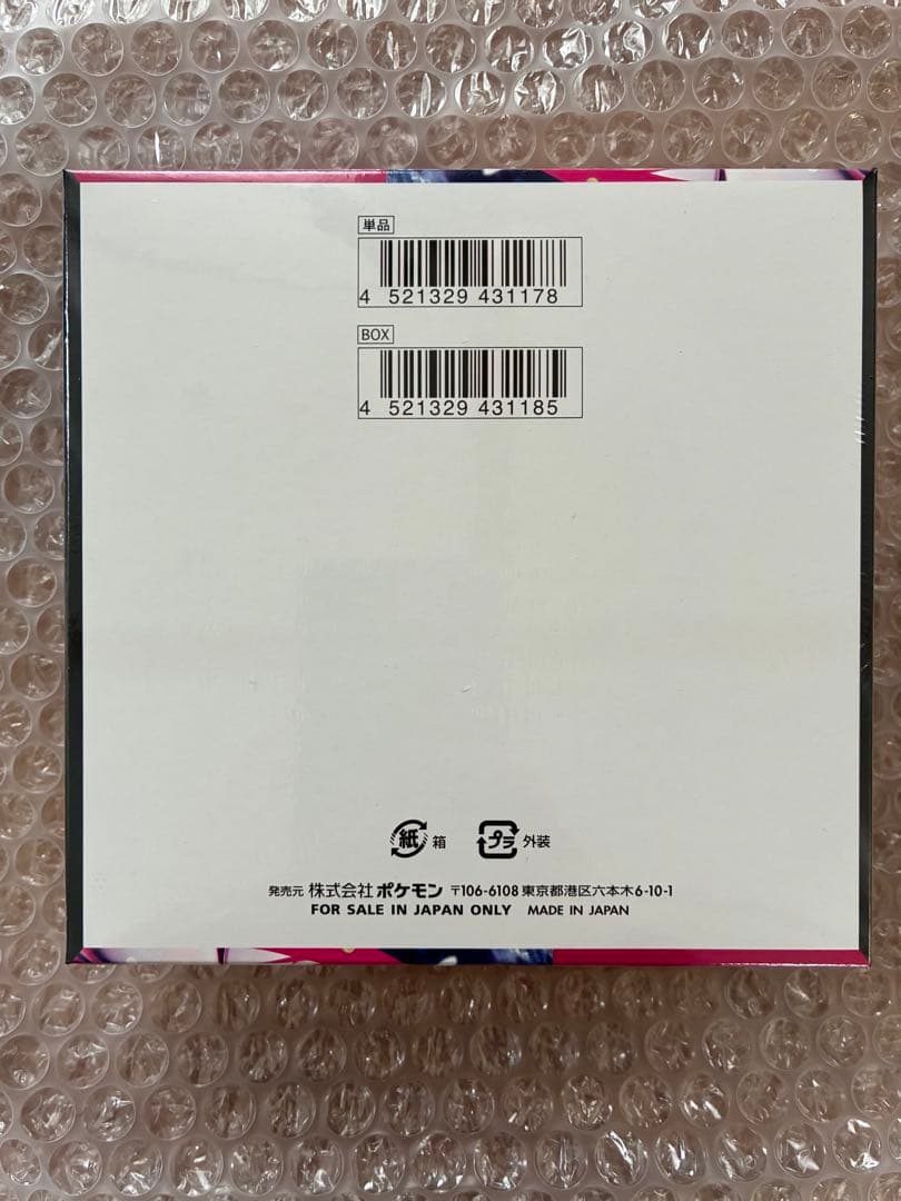 【ポケモンカード　メガシンフォニアBOX シュリンク付き】