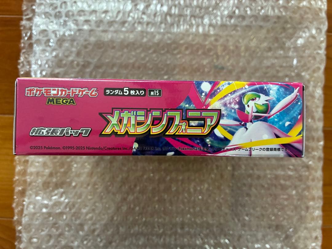 【ポケモンカード　メガシンフォニアBOX シュリンク付き】