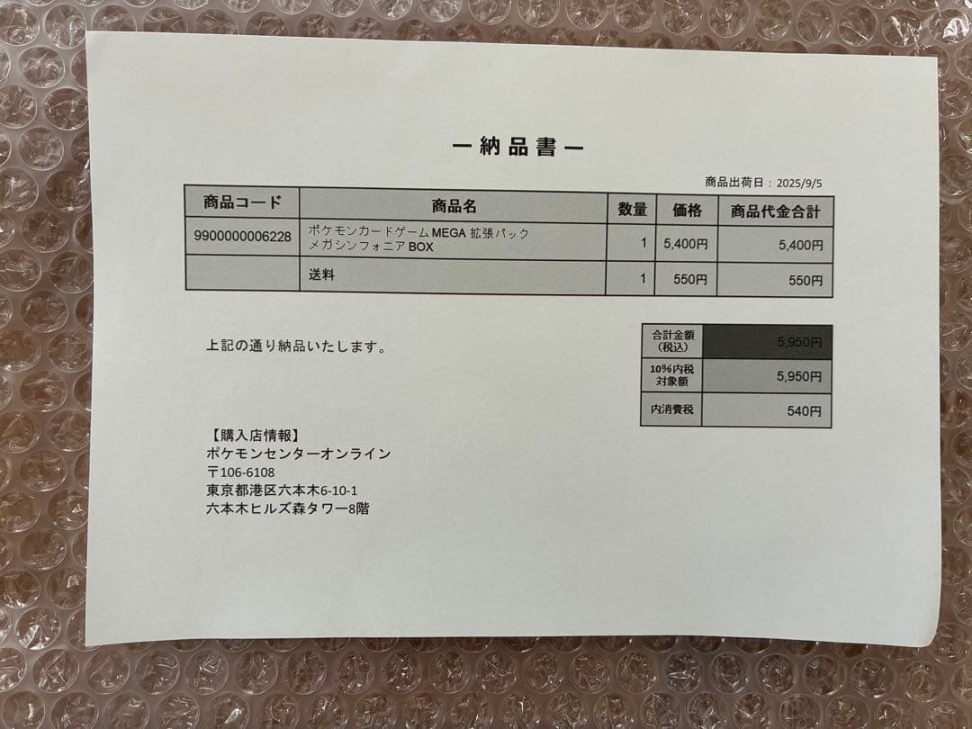【ポケモンカード　メガシンフォニアBOX シュリンク付き】