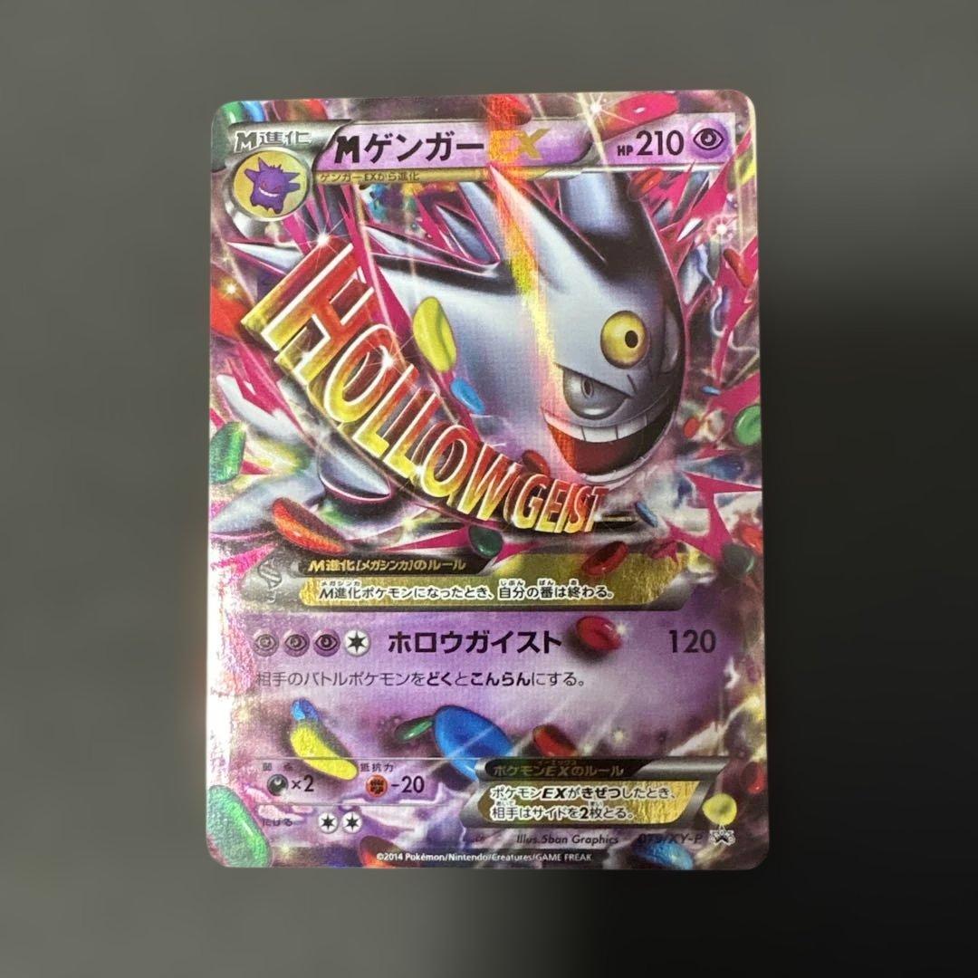 K*n様 mゲンガーex プロモ