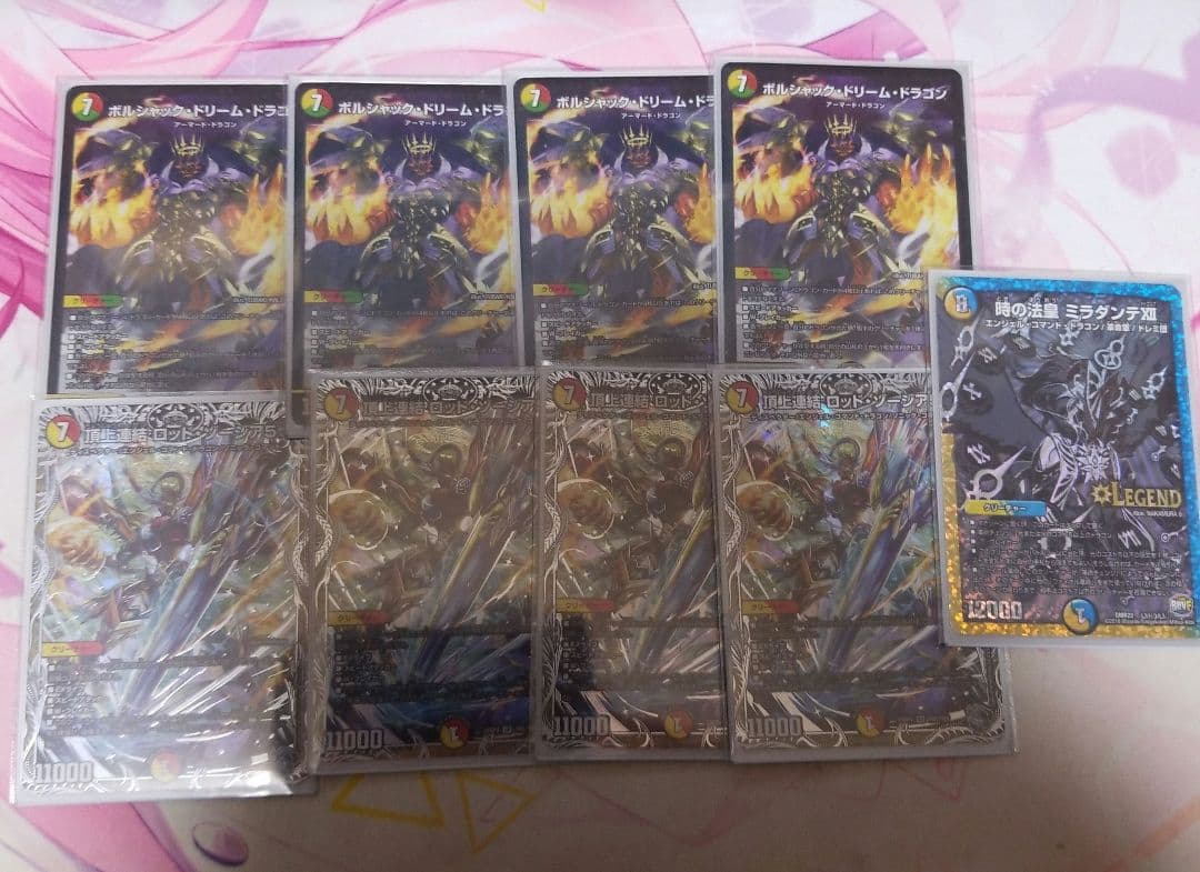 ドギラゴン王道デッキパーツ